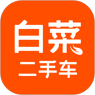 白菜二手车 3.6.2 