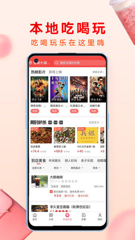 哗哗省钱 4.0.1  1