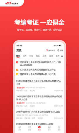 中公教育 7.20.19  2