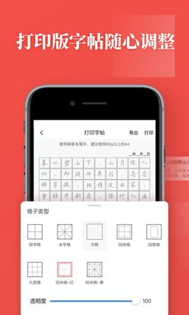 书法练字 1.1.0  3