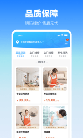 今往上门服务 2.0.11  2
