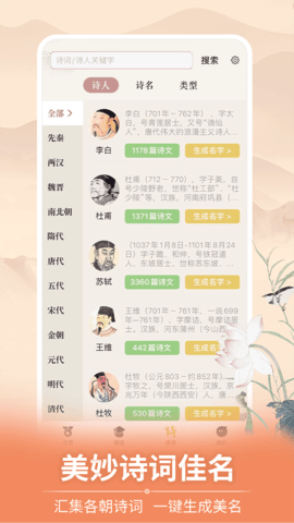 如意宝宝起名取名 7.5  1
