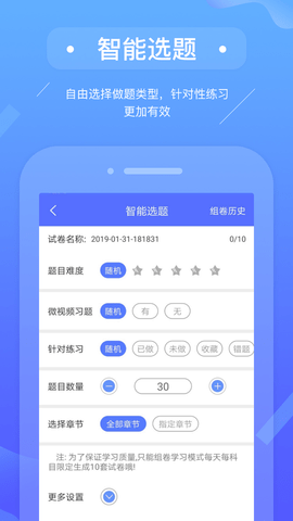 初级会计备考题库 3.0.4  2