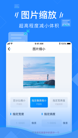 图片压缩 3.7.0  2