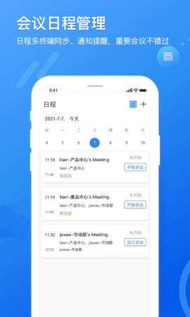 瞩目 6.0.0.1216 官方版 4
