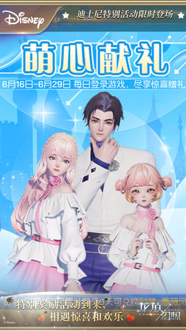龙族幻想 1.5.331  4