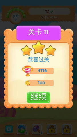 糖果乐缤纷 1.24.3  2