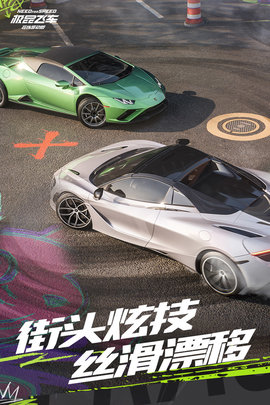 极品飞车在线移动版 1.5.50.2451734 安卓版 2