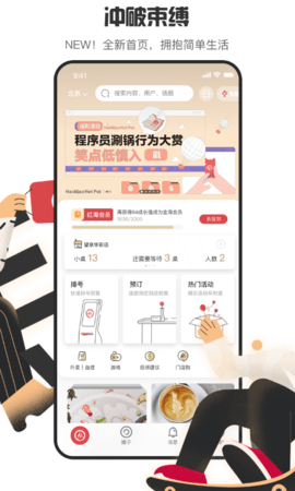 海底捞 9.2.1  1