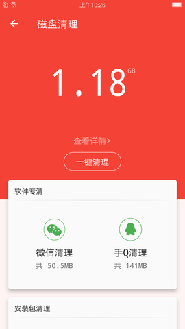 充电助手 1.0.1 官方版 2