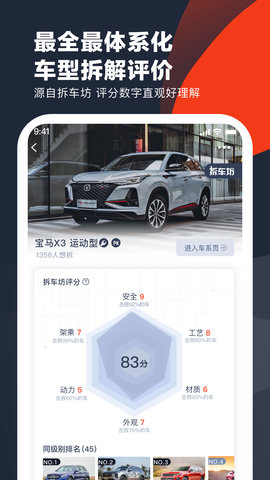 车讯 6.1.29  1