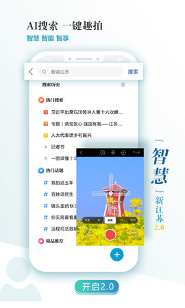 新江苏 3.1.5  4