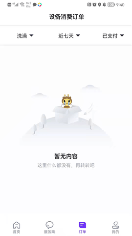 乐校通 4.1.1  3