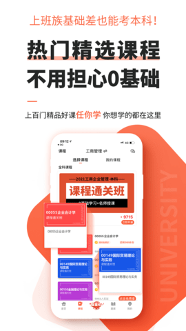 自考网 1.4.63  4