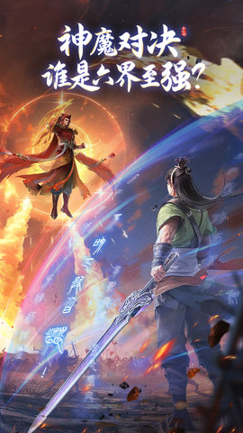 新仙剑奇侠传之挥剑问情 2.0.3.3 最新版 2
