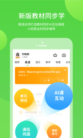 学生学习辅导 5.0.9.7  1