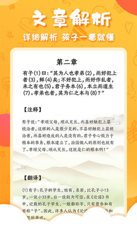 中华国学 4.5.2 官方版 3