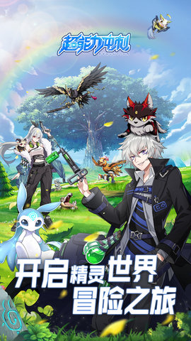 超能力冲刺 v1.0.0  1