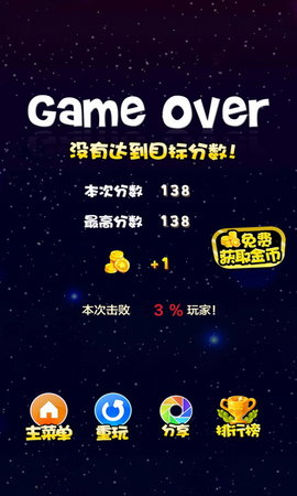 星星连萌 1.49  4