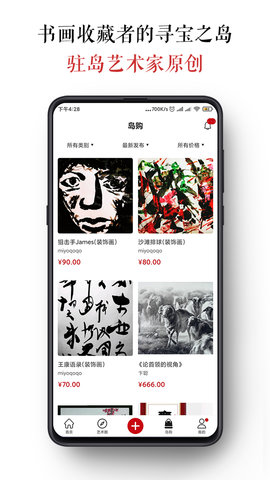 墨客岛 4.0.6  2