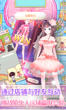梦幻童话镇2 1.0.0.15  6