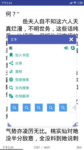 万能电子书阅读器 4.6.7  2