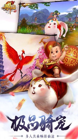 寻仙 25.1.0  1