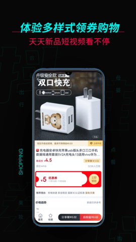 抖推 2.2.1  2