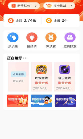 淘兼职 4.0.1.6  1