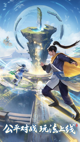 新仙剑奇侠传之挥剑问情 2.0.3.3 最新版 3