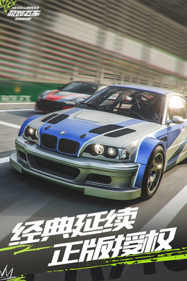 极品飞车在线移动版 1.5.50.2451734 安卓版 4