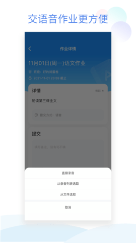 班级小管家 3.2.4  2