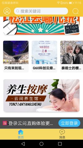 云间乐淘 2.4  1