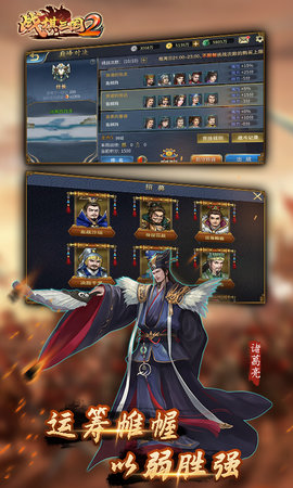 战棋三国2 5.6.00  5