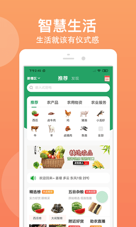 优品街 2.3.37  3
