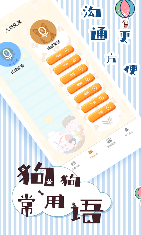 榴莲日记  免费安卓版 3