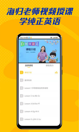 52儿童英语 1.1.02 最新版 1