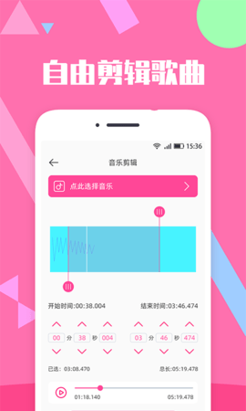 音乐剪辑精灵 2.7.3  1