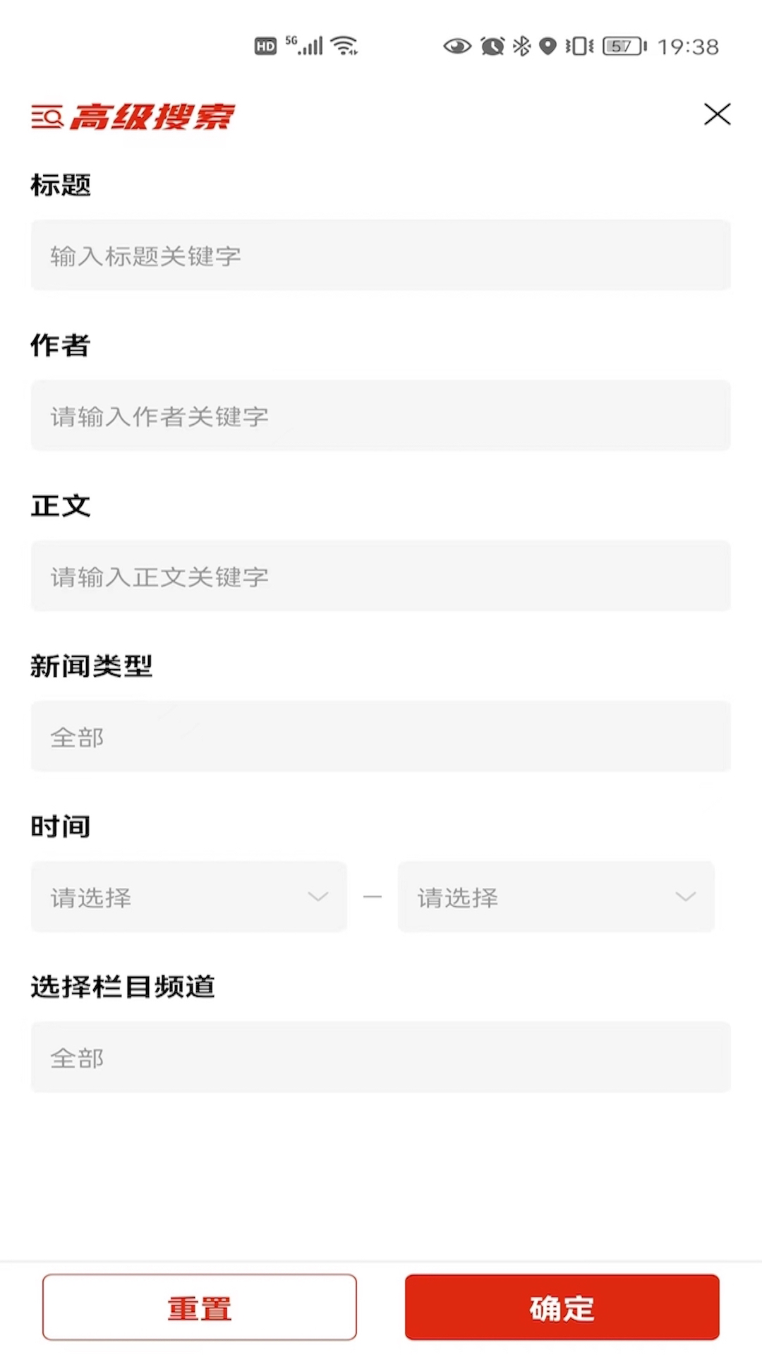 徐汇城投  免费安卓版 4
