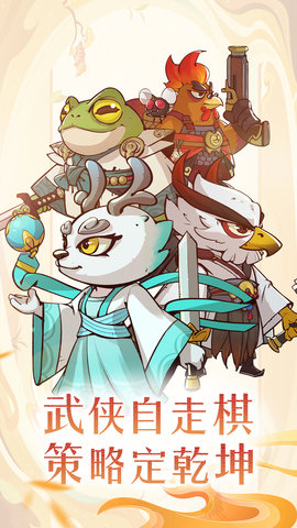 调皮小动物 1.0.5  5