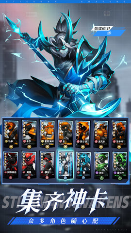 火柴人觉醒：登录送10连抽 2.4  3