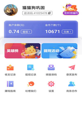 淘兼职 4.0.1.6  3