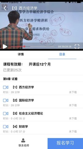 立创教育 1.5.4  3