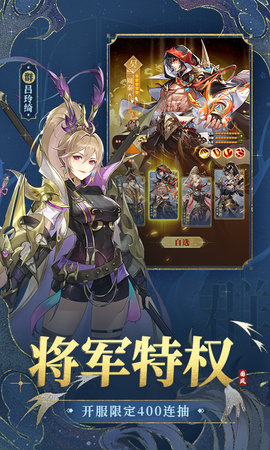 幻想名将录 1.8.4  5