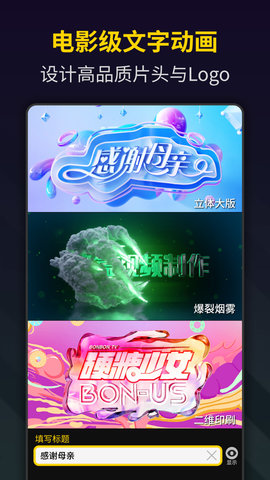 笔盒视频制作 2.0.1.16 官方版 2