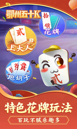 鄂州五十K 1.0.5 安卓版 3