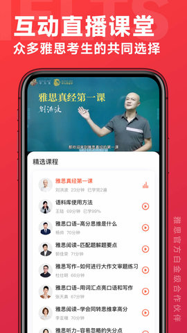 学为贵雅思 3.16.6  1