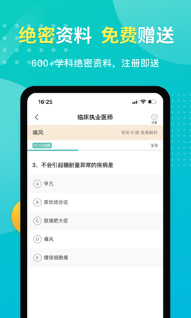 易考必过 1.8.0  2
