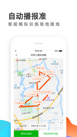 元贝教练 6.1.5  3