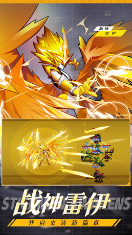 火柴人觉醒：登录送10连抽 2.4  2